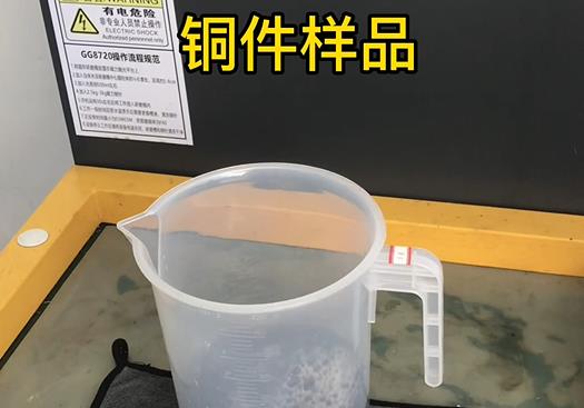 将乐紫铜高频机配件样品